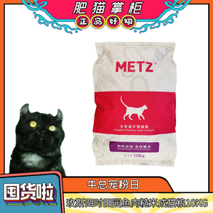 玫斯-四时田园鱼肉糙米全价成年期猫粮10kg