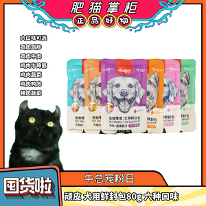 顽皮-犬用六种口味鲜封包80g 拌饭神器